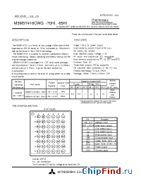 Datasheet  M5M5Y416CWG-70HI