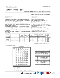 Datasheet  M5M5Y416CWG-85HI