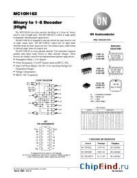 Datasheet  MC10H162M
