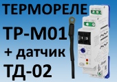 Термореле ТР-М01-1-15 с дискретным переключателем температуры и двумя режимами работы