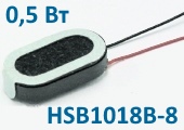 Электромагнитный динамик HSB1018B-8 с майларовой мембраной развивает мощность 0,5Вт