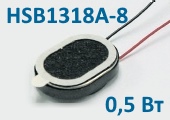 Электромагнитный динамик HSB1318A-8 с майларовой мембраной развивает мощность 0,5Вт