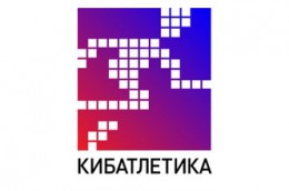 Компания АВИ Солюшнс приняла участие в "Кибатлетике"