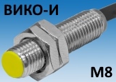 Используйте датчик ВИКО-И-042-М8 для обнаружения объектов на дистанции до 4мм