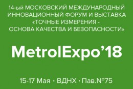 Компания АВИ Солюшнс приглашает Вас на выставку MetrolExpo'18