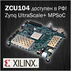 Отладочный набор ZCU104 на базе Zynq UltraScale+ MPSoC от Xilinx доступен к заказу