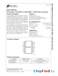 Datasheet  ADC128S022