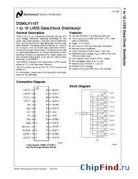 Datasheet  DS90LV110T