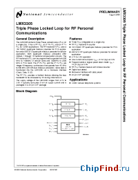 Datasheet  LMX3305
