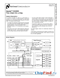 Datasheet  SC2200