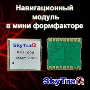 GNSS модуль 10,1×9,7 мм с поставкой до 8 недель от Skytraq