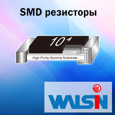 Замена прецизионных SMD резисторов на продукцию от Walsin