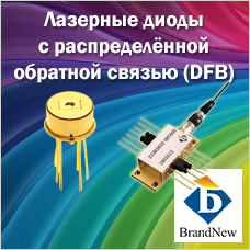 Лазерные диоды с распределённой обратной связью (DFB) для обнаружения газа от BrandNew Technology