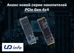Анонс новой серии накопителей PCIe Gen 4x4 от UD Info