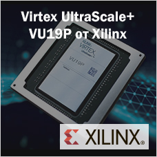 Самая ёмкая ПЛИС в мире Virtex UltraScale+ VU19P от Xilinx в серийном производстве