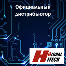 Макро Групп – официальный дистрибьютор HiTech Global, производителя плат на ПЛИС Xilinx и Intel FPGA (Altera)